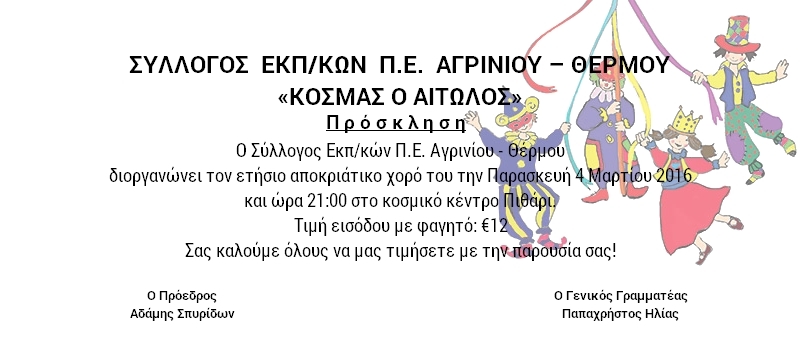invitation
